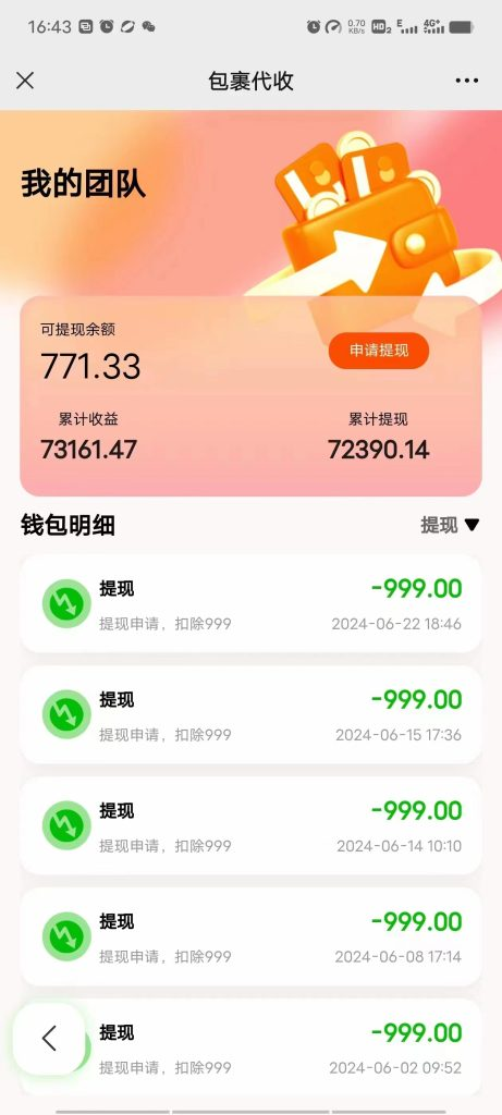 图片[2]-快递回收掘金项目,副业兼职最好的选择,每天买买买，还能日入500+？-辰星