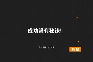 高中,大学生如何才能靠自己实现经济独立？价值很好-辰星