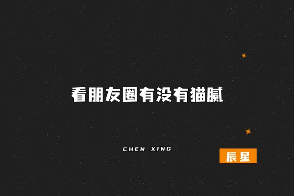 图片[3]-新手搞网赚，如何不被割韭菜？字字珠玑，建议小白看完，再搞网赚-辰星