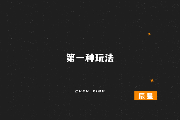 图片[5]-新手如何空手套白狼实现复制培训赚钱？干货满满！-辰星