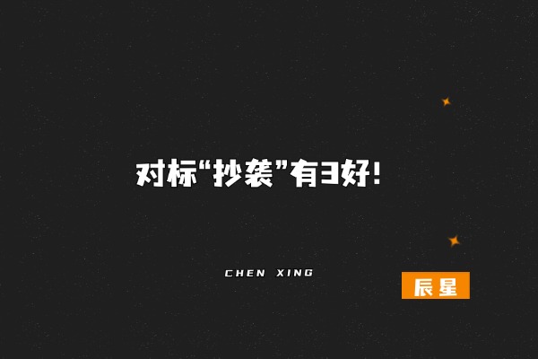 图片[3]-如何迈出做互联网的第1步？附我自己做项目的经验！-辰星