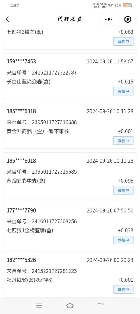 图片[11]-烟盒回收玩法，属于烟民的福利来咯!！超级简单！-辰星