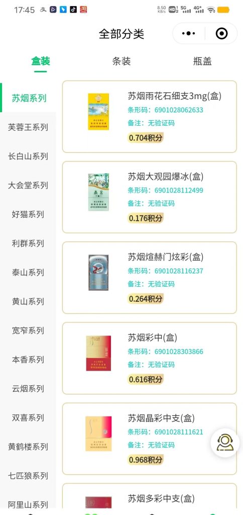 图片[4]-烟盒回收玩法，属于烟民的福利来咯!！超级简单！-辰星