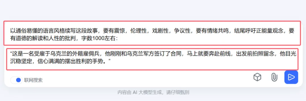 图片[15]-无脑用最新AI写微头条玩法，模仿大v风格手法升级指令写出10万+高端爆文，从0-1完整版项目拆解-辰星