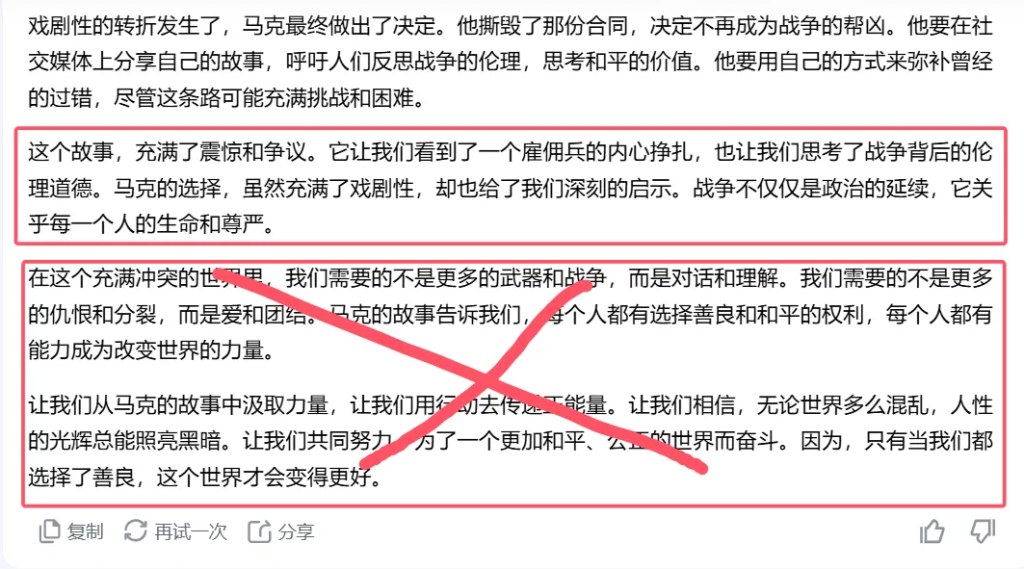 图片[17]-无脑用最新AI写微头条玩法，模仿大v风格手法升级指令写出10万+高端爆文，从0-1完整版项目拆解-辰星