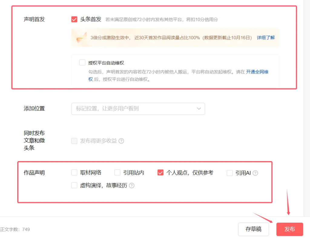 图片[20]-无脑用最新AI写微头条玩法，模仿大v风格手法升级指令写出10万+高端爆文，从0-1完整版项目拆解-辰星