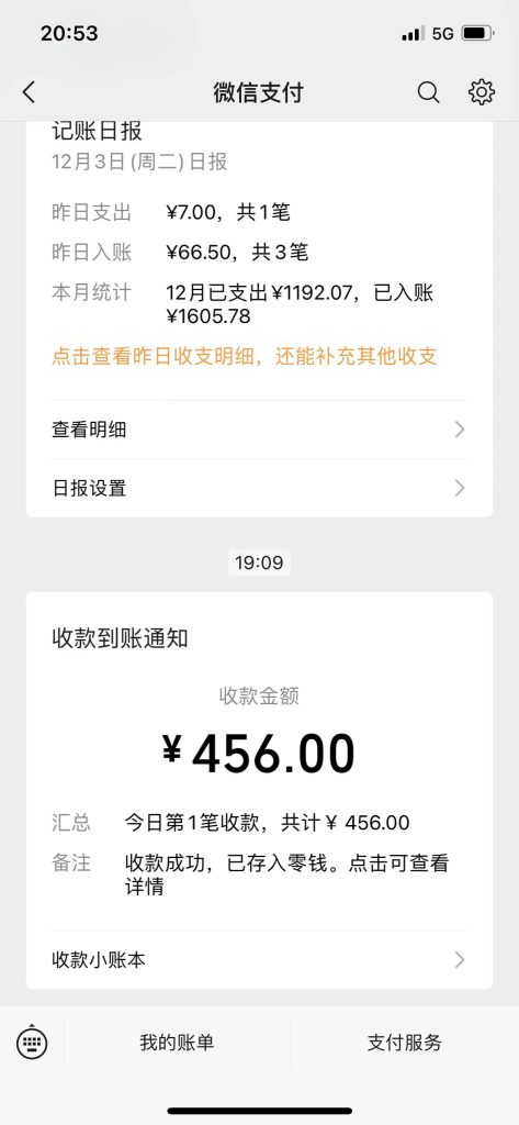 图片[18]-纯新手17岁高中生，通过这个玩法，操作20天，单天最高产出567元？-辰星