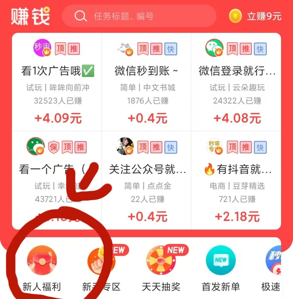 图片[5]-人人白嫖30🧧＋，最新0撸玩法，做完新手任务额外补贴18.88米！-辰星