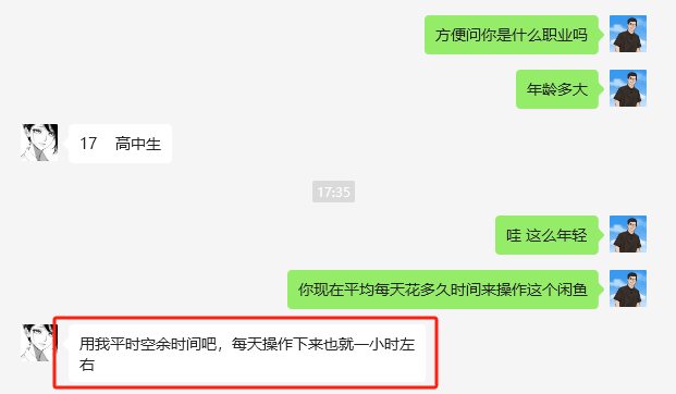 图片[6]-纯新手17岁高中生，通过这个玩法，操作20天，单天最高产出567元？-辰星