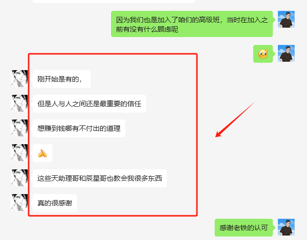 图片[7]-纯新手17岁高中生，通过这个玩法，操作20天，单天最高产出567元？-辰星