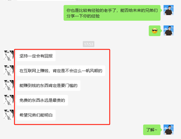 图片[12]-纯新手17岁高中生，通过这个玩法，操作20天，单天最高产出567元？-辰星