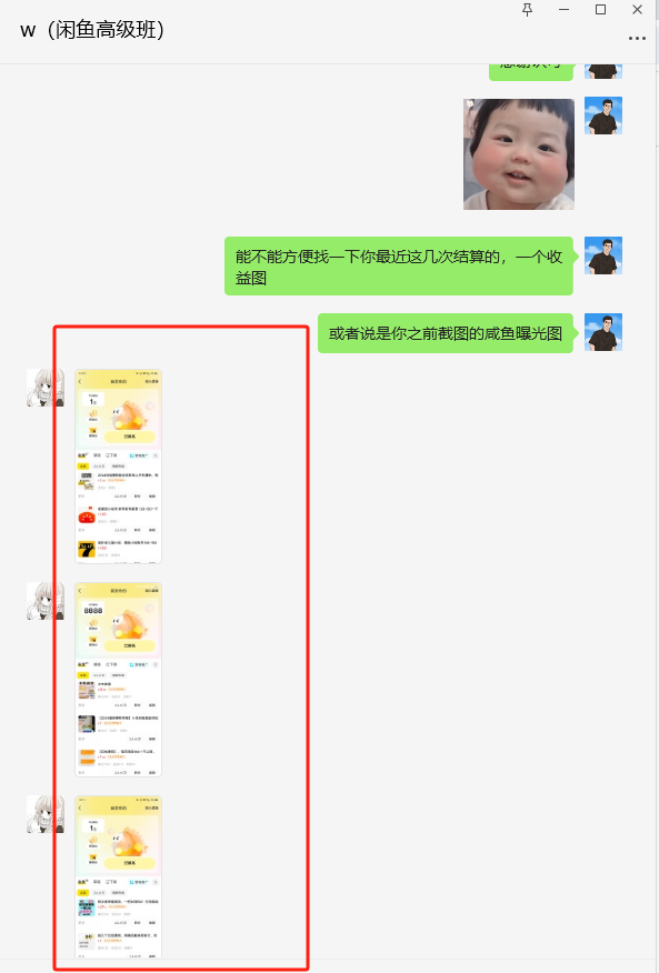 图片[9]-20岁小姐姐通过闲鱼这个玩法，每天操作1小时左右，一天保底100+！-辰星