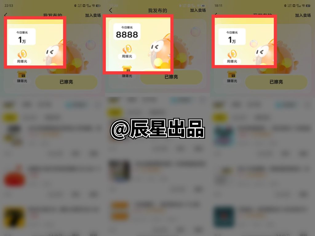 图片[2]-20岁小姐姐通过闲鱼这个玩法，每天操作1小时左右，一天保底100+！-辰星