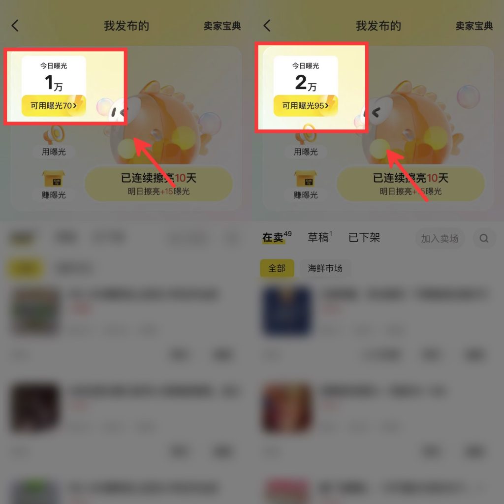 图片[2]-纯新手17岁高中生，通过这个玩法，操作20天，单天最高产出567元？-辰星
