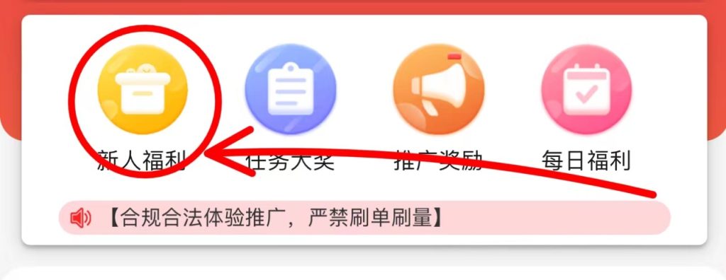 图片[2]-人人白嫖30🧧＋，最新0撸玩法，做完新手任务额外补贴18.88米！-辰星