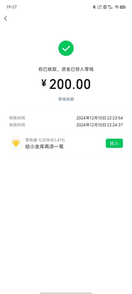 图片[12]-20岁小姐姐通过闲鱼这个玩法，每天操作1小时左右，一天保底100+！-辰星