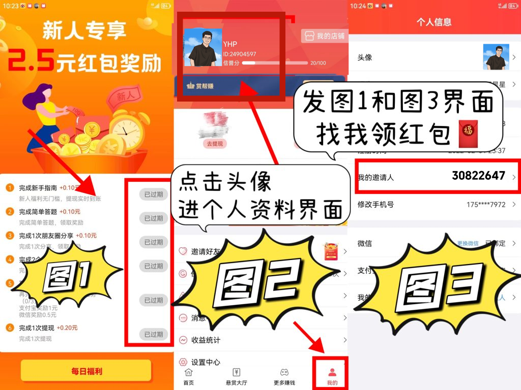 图片[3]-人人白嫖30🧧＋，最新0撸玩法，做完新手任务额外补贴18.88米！-辰星