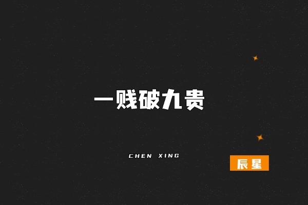 图片[5]-副业、创业第一步！很多人一开始就走错了！-辰星