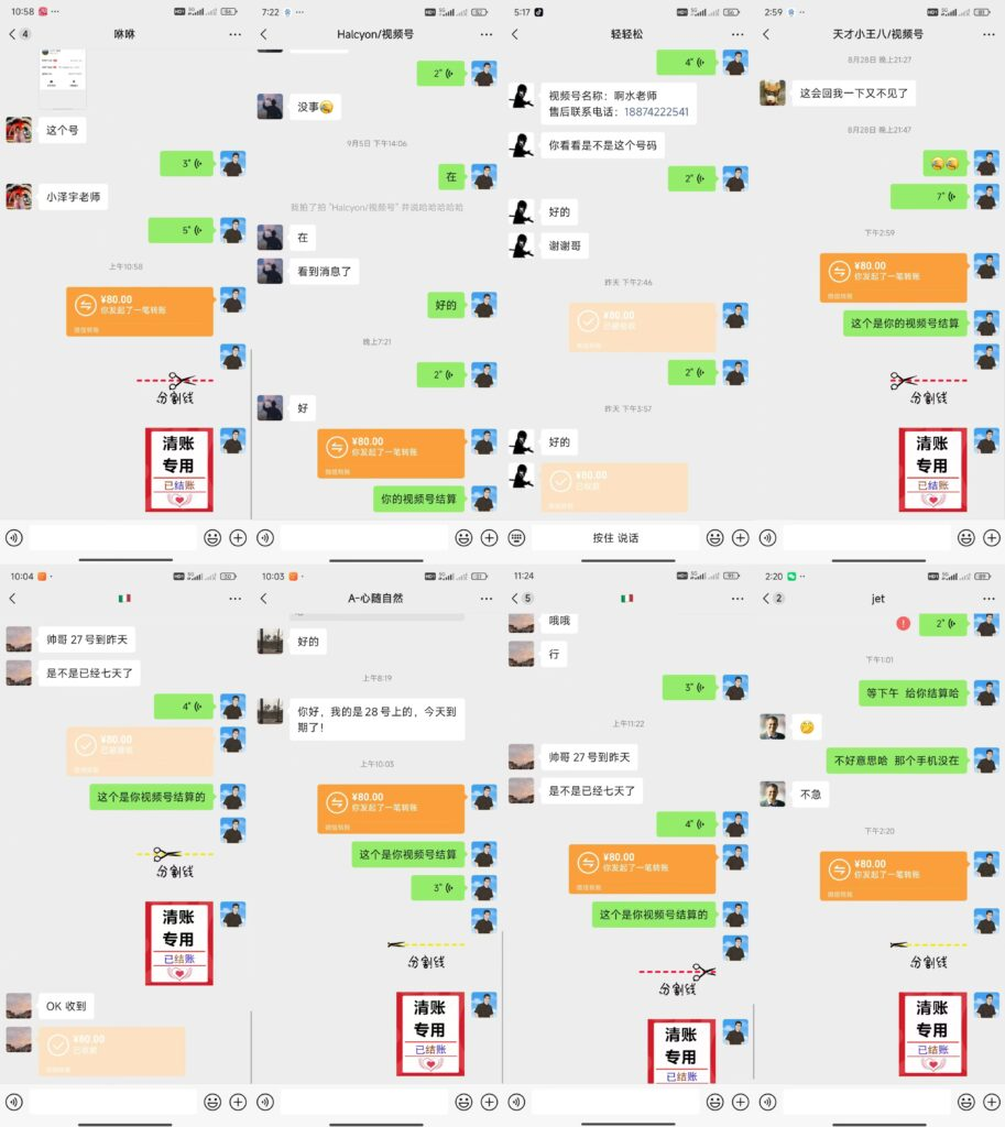 图片[4]-视频号0撸玩法，纯G机，完全解放双手， 5分钟搞定，单号80-100！-辰星