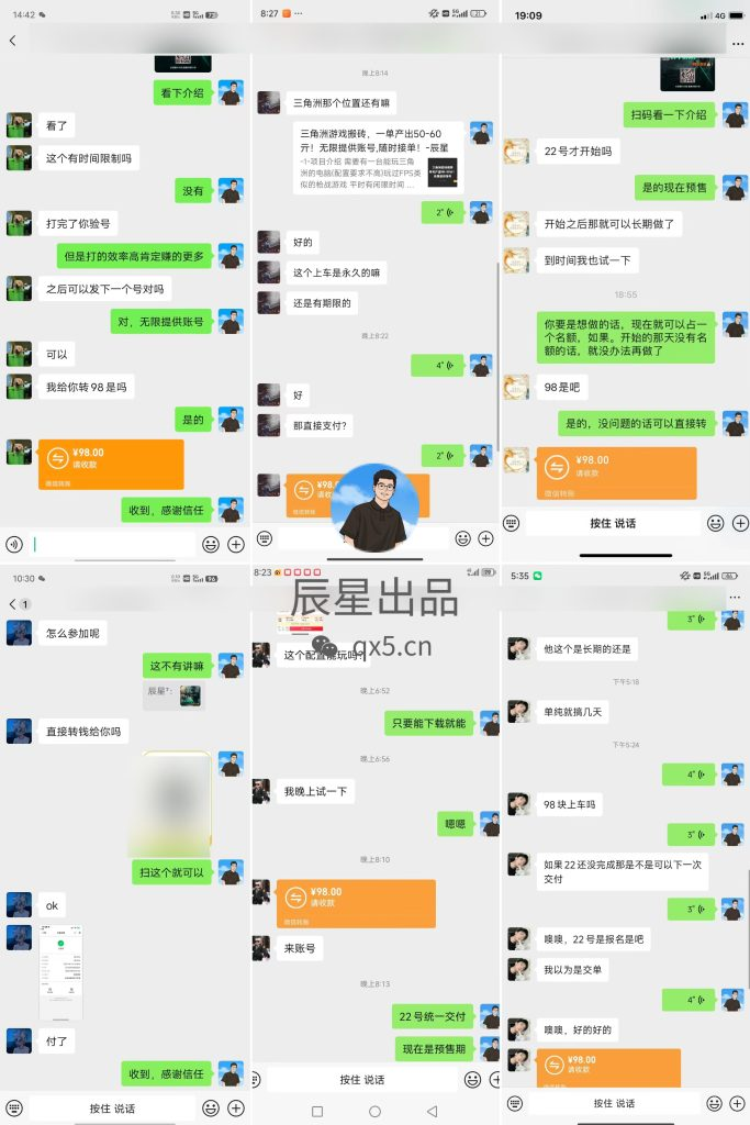 图片[2]-三角洲游戏搬砖，单号产出40-50亓！随时提供账号,随时接单！-辰星