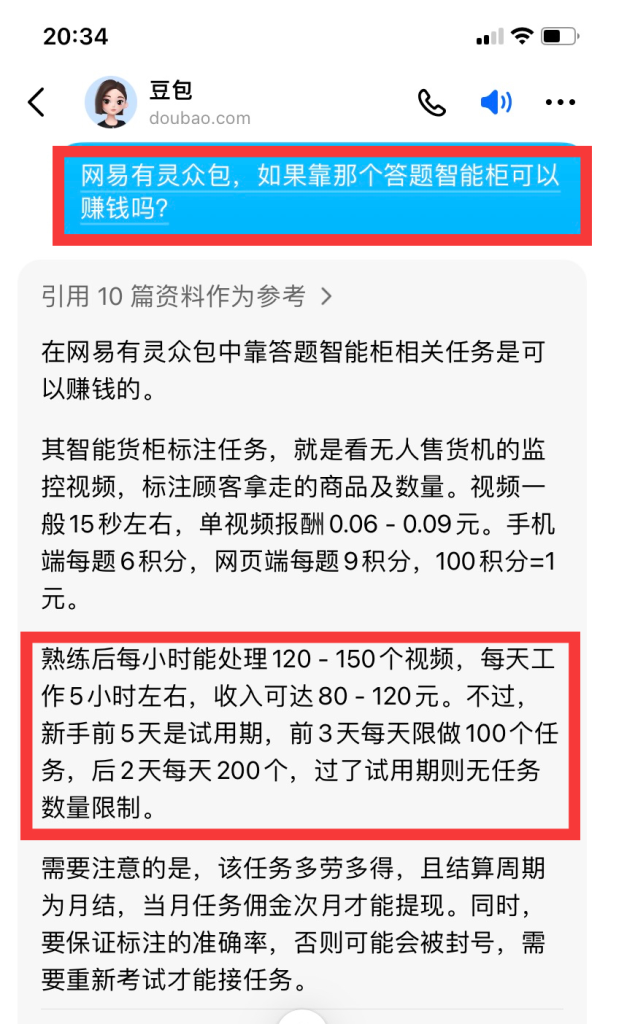 图片[2]-无人售货机审核！1天30分钟可以搞60，可无限做单，这个0撸玩法牛逼！！-辰星