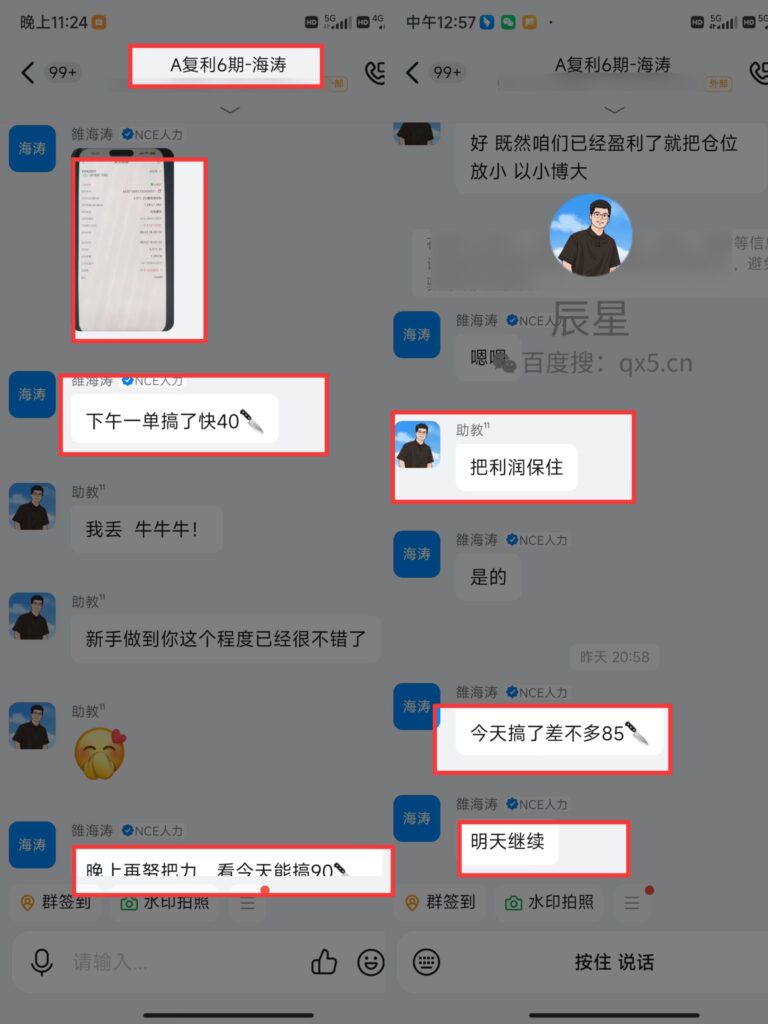 图片[34]-辰星团队-复利反馈图合集-辰星