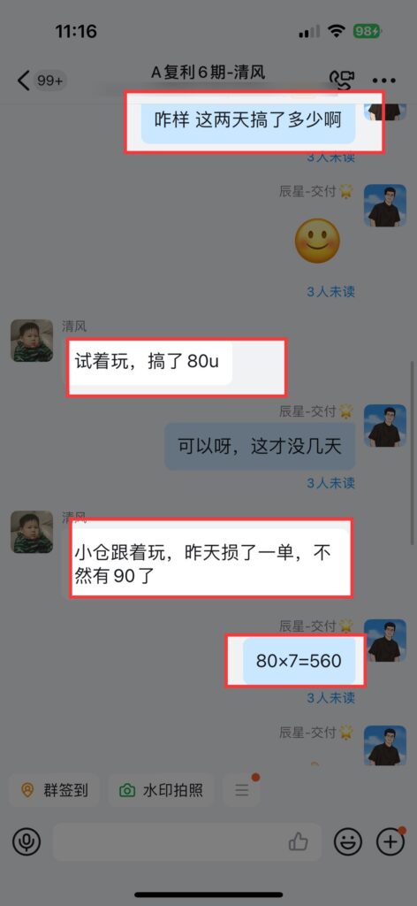 图片[59]-辰星团队-复利反馈图合集-辰星