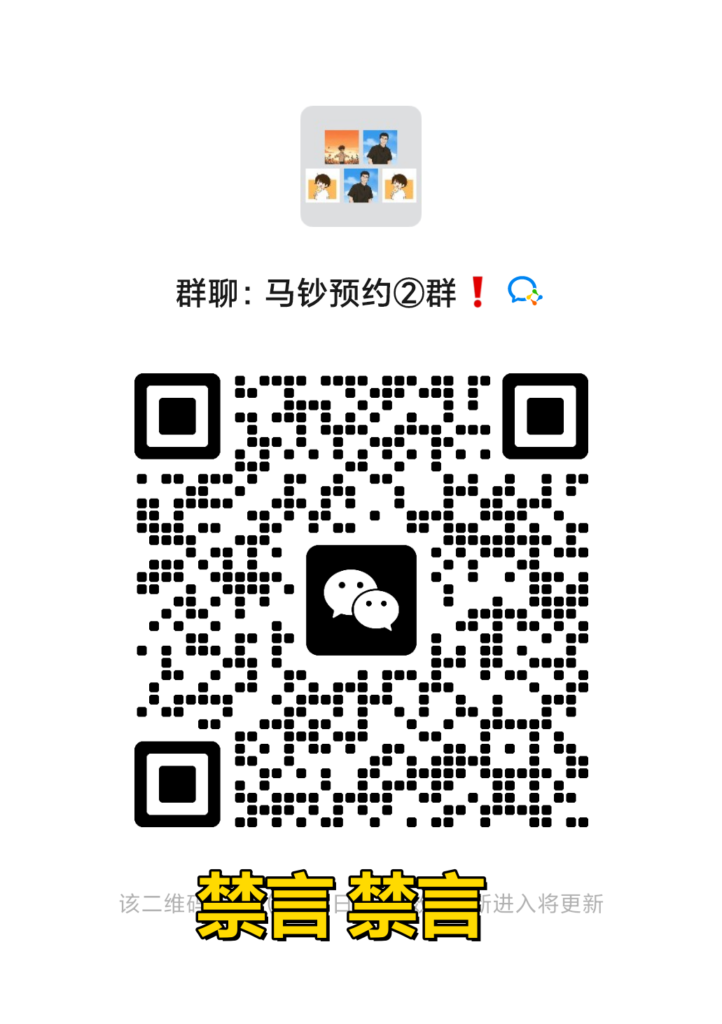 图片[2]-2026马钞预约！全托模式，解放双手！-辰星