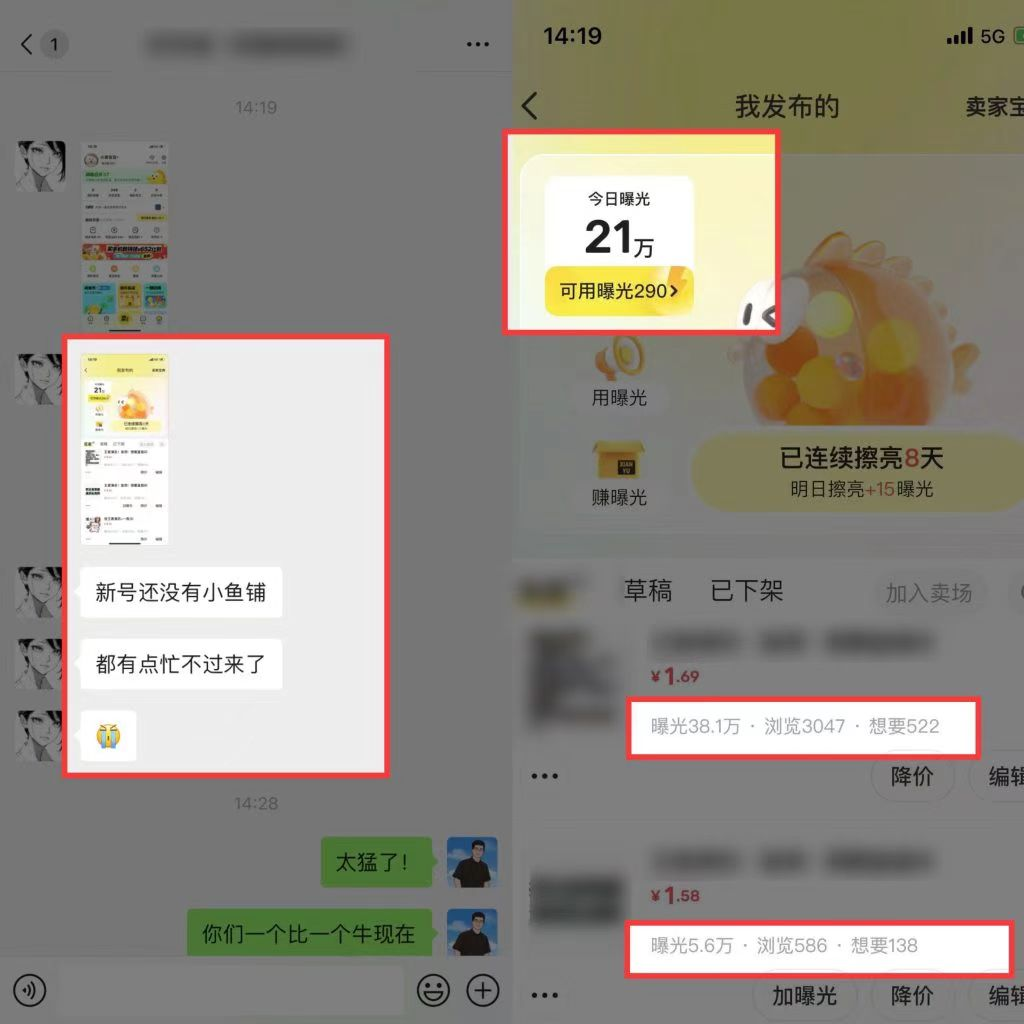 图片[4]-【0基础必看】闲鱼掘金5.0！复制粘贴就能做，100%出单+日产200-500，新手当天就能上手！！-辰星