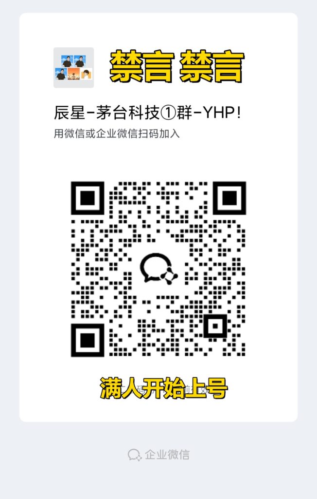 图片[11]-人人可做！无需本金，科技自动帮抢i茅台，中了就是100🧧左右，挂机模式！-辰星