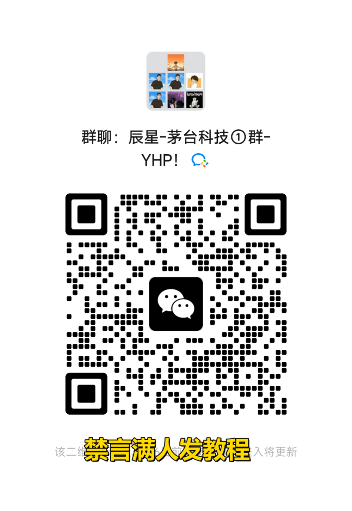 图片[4]-人人可做！无需本金，科技自动帮抢i茅台，中了就是100🧧左右，挂机模式！-辰星