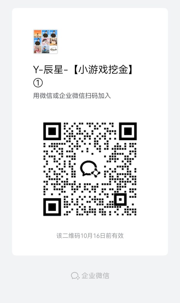 图片[5]-小游戏掘金！安卓苹果双端可玩！日产出100＋，收益看得见，不回本包退！-辰星