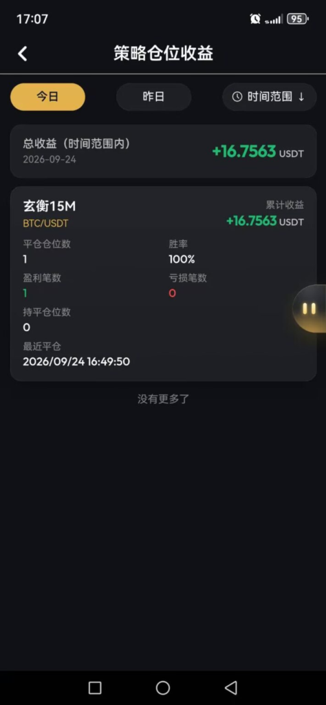 图片[16]-惊蛰量化往期数据图-辰星