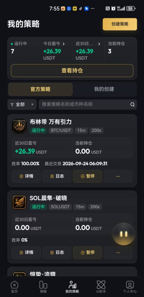 图片[18]-惊蛰量化往期数据图-辰星
